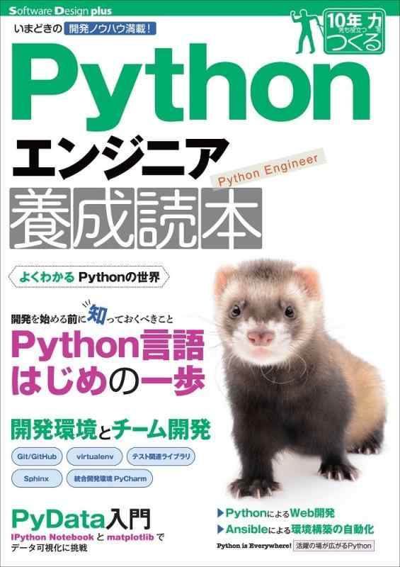 LINEAR shop���㤨��֡���š�Python���󥸥˥��������ܡΤ��ޤɤ��γ�ȯ�Υ��ϥ����ܡ� (Software Design plus�פβ����Ǥ������ʤ�1,685�ߤˤʤ�ޤ���