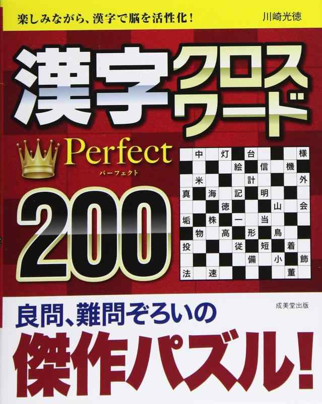 楽天市場】クロスワード辞典の通販