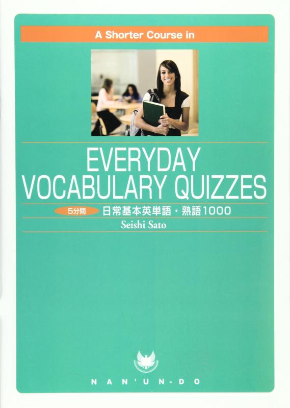 5分間日常基本英単語・熟語1000: A Shorter Course in Everyday Vocabulary Quizzes