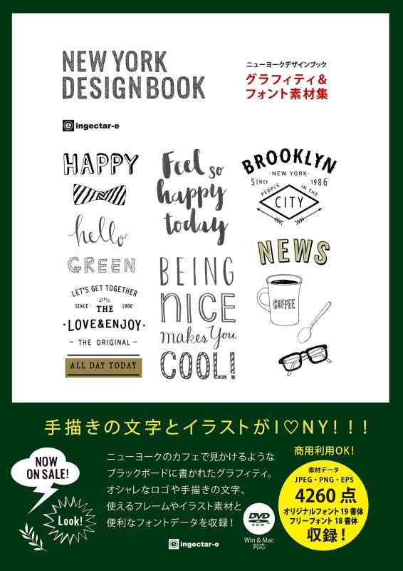 グラフィティ&amp;フォント素材集 NEW YORK DESIGN BOOK
