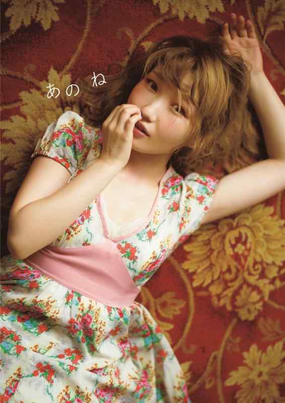 【中古】内田彩 写真集 『 あのね 』