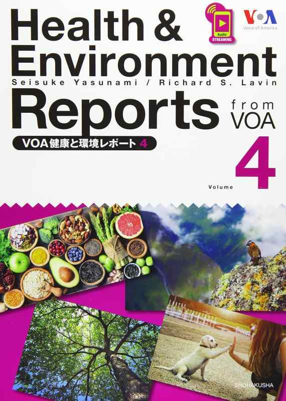 Health &amp; Environment Reports from VOA: VOA健康と環境レポート 4 (4)
