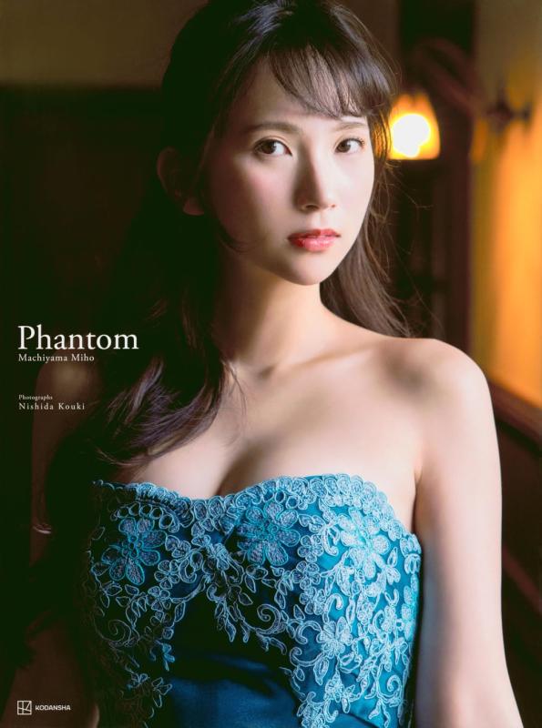 【中古】街山みほ写真集『Phantom』