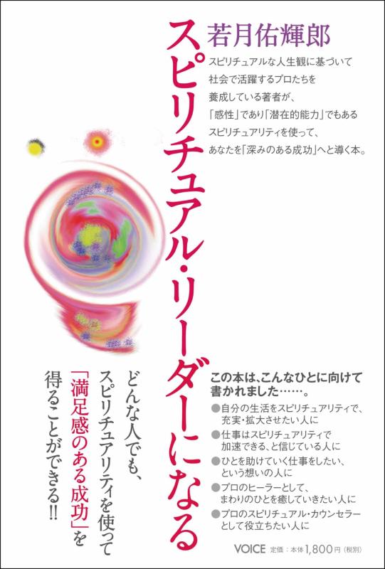楽天市場】スピリチュアルリーディングの通販