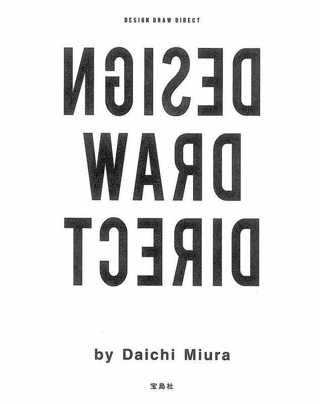【中古】DESIGN DRAW DIRECT