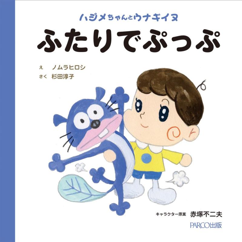 楽天市場】ウナギイヌ（日用品雑貨・文房具・手芸）の通販