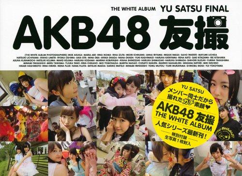 【中古】AKB48 友撮 FINAL THE WHITE ALBUM (講談社MOOK)