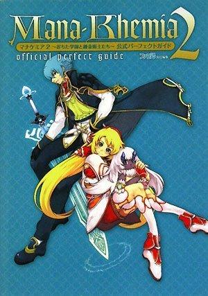 【中古】マナケミア2 -おちた学園と錬金術士たち- 公