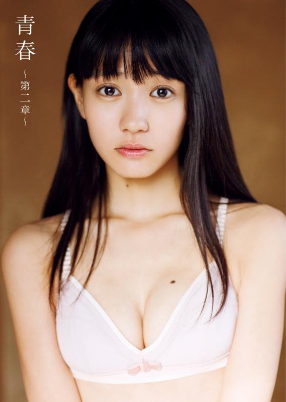 【中古】荻野可鈴 ファースト写真集 『 青春 ~第二章~ 』