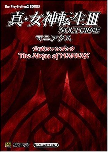 【中古】真・女神転生3‐NOCTURNEマニアクス 公式ファ
