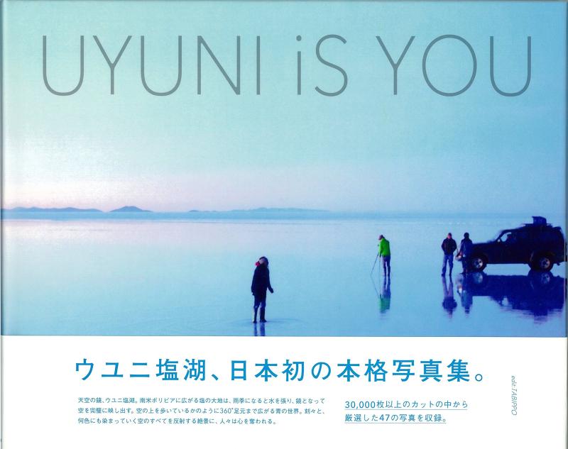 【中古】UYUNI iS YOU