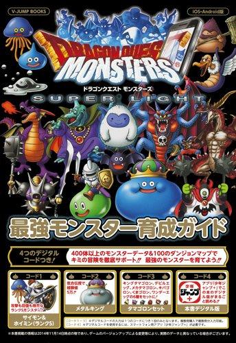 楽天市場】デジタルモンスターカードゲーム 究極進化スーパーガイドの通販