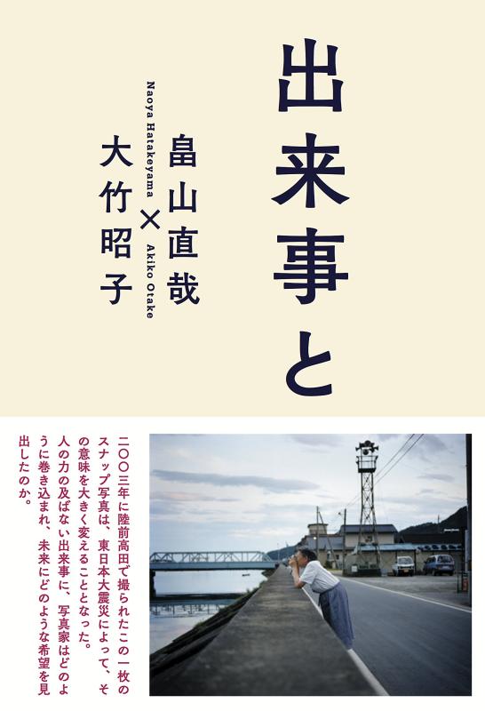 Rakuten - 【中古】出来事と写真