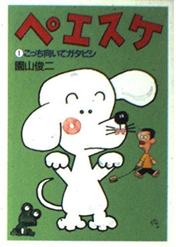 楽天市場】ペンスケの通販