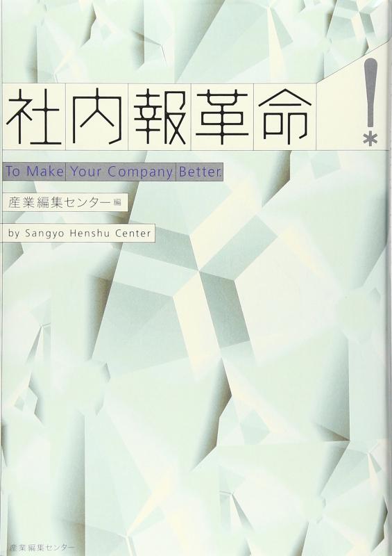 楽天市場】社内報の通販