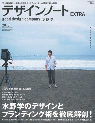 【中古】デザインノート EXTRA good design company 水野学 (SEIBUNDO Mook)