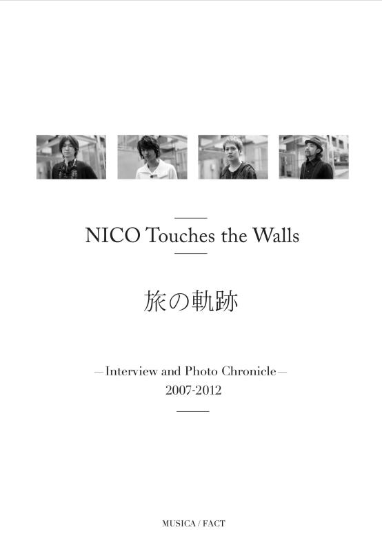 NICO Touches the Walls 旅の軌跡 - Interview and Photo Chronicle 2007-2012 ―