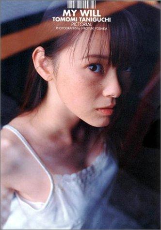 楽天市場】寺尾友美写真集の通販