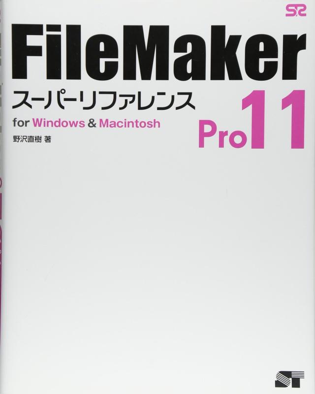 FileMaker Pro11 生協 学生版 win&mac ジャンク扱 2026年最新】Yahoo!オークション -filemaker(パッケージ版)の中古品