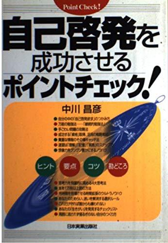 [Used] Checklist for Successful Self-Improvement