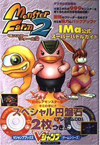 楽天市場】みんなのポケモン牧場 公式遊びかたガイドの通販