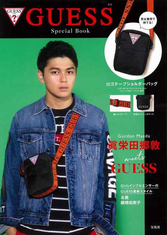 GUESS Special Book (ブランドブック)