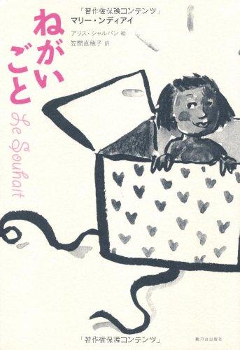 ねがいごと【 ご注文確定のタイミングについて 】 商品は他サイトでも販売しているため、在庫反映にタイムラグが生じる場合がございます。入れ違いで完売となった際は、速やかにメールでご連絡の上、キャンセルのお手続きをさせていただきます。 【 ご購入前の確認事項 】お届けする商品は、画像と全く同一の状態ではない場合がございます。 中古品のため、以下の点が含まれる可能性がございますが、動作に影響はございません。　 1. 微細なキズ、汚れ　 2. 経年劣化による変色や使用感 製品の性質をご了承の上、ご注文をお願いいたします。【 初期不良への対応ガイド 】商品到着後、まずは動作や状態のご確認をお願いします。初期不良に関しては、商品が到着後3日以内まで保証いたします。 1. 連絡先： 購入履歴内「ショップへ問い合わせ」よりご連絡ください。 2. 交換： 代わりの品がある場合は、最短で発送いたします。 3. 返金： 代替品がご用意できない場合に限り、キャンセル（全額返金）処理をさせていただきます。【 ご購入前にご確認ください：付属品について 】中古品の特性上、お届けする内容は以下の通りとなります。◯ 付属するもの： 本体の動作に必要最低限のパーツ（電源ケーブル等）× 付属しないもの： 外箱、取扱説明書、ドライバCD、その他限定特典△ 保証対象外： 封入されているダウンロードコードやシリアル番号（使用不可とお考えください）※商品名に「特典付」とあっても、中古品のため欠品している場合がございます。正確な内容を確認したい場合は、ご購入前に「ショップへ問い合わせ」よりお気軽にご質問ください。【 海外版ソフトのご注意点 】 「輸入版」「海外版」と記載のあるソフトは、日本版の本体では起動しない場合がございます。 1. 対応確認： ご使用のゲーム機で動作するか、必ず事前にお調べください。 2. メーカー保証： 日本国内のメーカーサポートは受けられません。 3. 返品・交換： 互換性がないことによる動作不良は、返品の対象外となります。