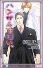 【中古】ハンサムは嫌い。 (GENKI NOVELS)