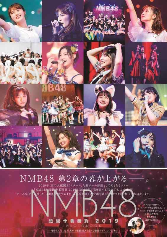 NMB48 近畿十番勝負 2019 PHOTOBOOK (B.L.T.MOOK)【 ご注文確定のタイミングについて 】 商品は他サイトでも販売しているため、在庫反映にタイムラグが生じる場合がございます。入れ違いで完売となった際は、速やかにメールでご連絡の上、キャンセルのお手続きをさせていただきます。 【 ご購入前の確認事項 】お届けする商品は、画像と全く同一の状態ではない場合がございます。 中古品のため、以下の点が含まれる可能性がございますが、動作に影響はございません。　 1. 微細なキズ、汚れ　 2. 経年劣化による変色や使用感 製品の性質をご了承の上、ご注文をお願いいたします。【 初期不良への対応ガイド 】商品到着後、まずは動作や状態のご確認をお願いします。初期不良に関しては、商品が到着後3日以内まで保証いたします。 1. 連絡先： 購入履歴内「ショップへ問い合わせ」よりご連絡ください。 2. 交換： 代わりの品がある場合は、最短で発送いたします。 3. 返金： 代替品がご用意できない場合に限り、キャンセル（全額返金）処理をさせていただきます。【 ご購入前にご確認ください：付属品について 】中古品の特性上、お届けする内容は以下の通りとなります。◯ 付属するもの： 本体の動作に必要最低限のパーツ（電源ケーブル等）× 付属しないもの： 外箱、取扱説明書、ドライバCD、その他限定特典△ 保証対象外： 封入されているダウンロードコードやシリアル番号（使用不可とお考えください）※商品名に「特典付」とあっても、中古品のため欠品している場合がございます。正確な内容を確認したい場合は、ご購入前に「ショップへ問い合わせ」よりお気軽にご質問ください。【 海外版ソフトのご注意点 】 「輸入版」「海外版」と記載のあるソフトは、日本版の本体では起動しない場合がございます。 1. 対応確認： ご使用のゲーム機で動作するか、必ず事前にお調べください。 2. メーカー保証： 日本国内のメーカーサポートは受けられません。 3. 返品・交換： 互換性がないことによる動作不良は、返品の対象外となります。