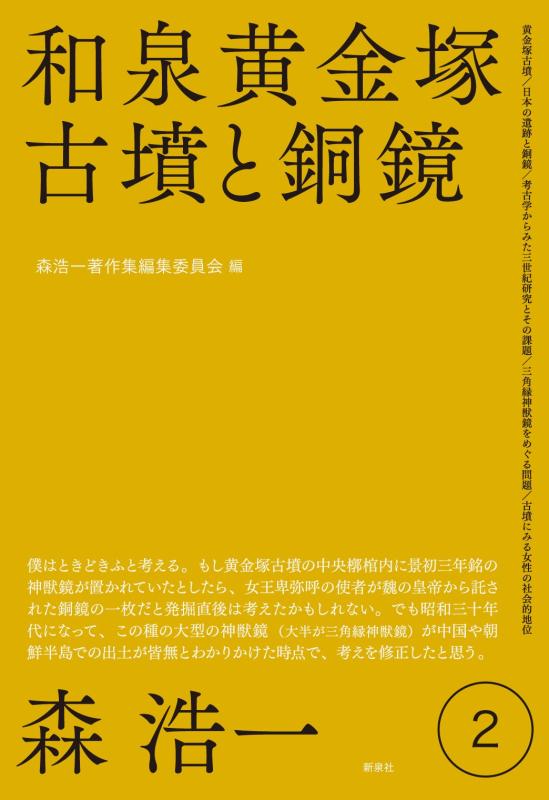 楽天市場】銅鏡（日用品雑貨・文房具・手芸）の通販