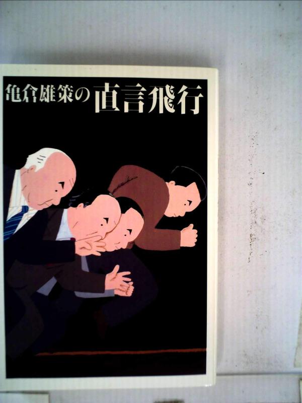 楽天市場】亀倉雄策 オリンピック ポスターの通販
