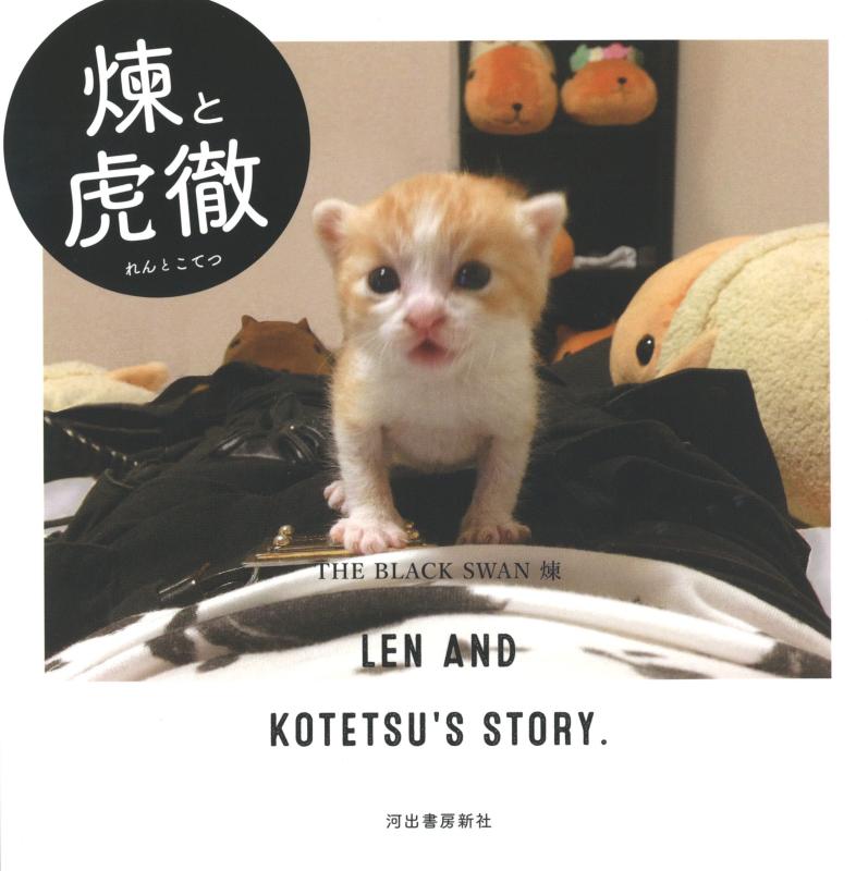 Rakuten - 【中古】煉と虎徹