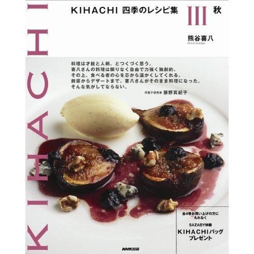 【中古】KIHACHI四季の�