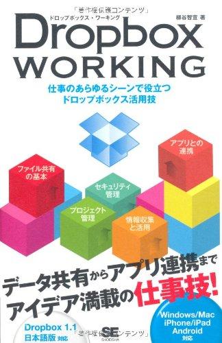 Dropbox WORKING