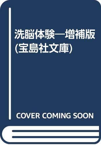 楽天市場】洗脳催眠の通販