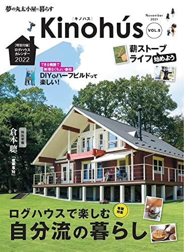 【中古】Kinohu's [キノハス] vol.5 (MUSASHi MOOK)