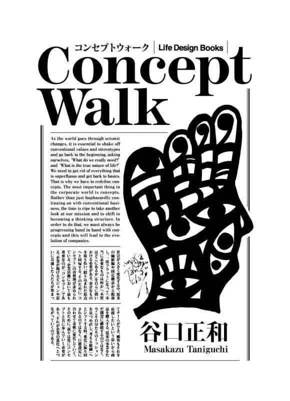 【中古】Concept Walk コンセプトウォーク