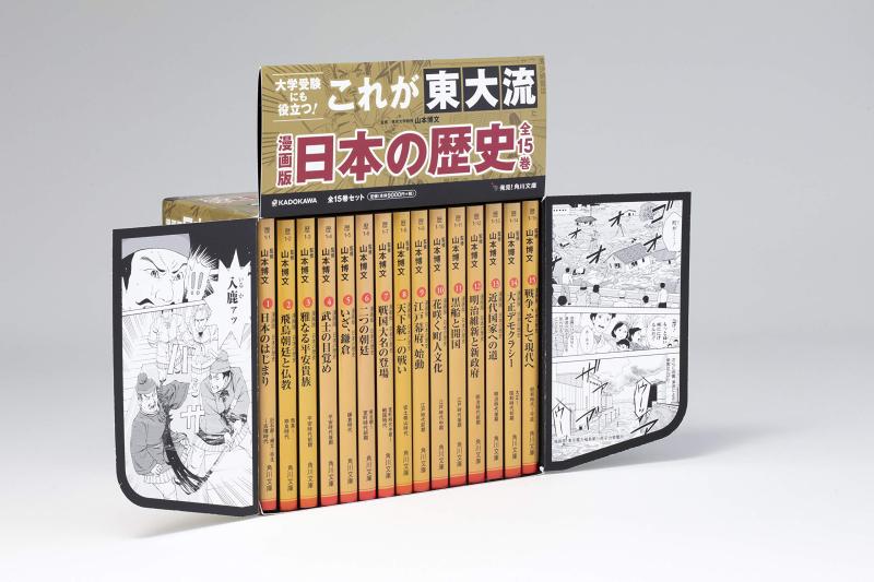 【中古】漫画版 日本の歴史 全15巻セット (角川文庫)