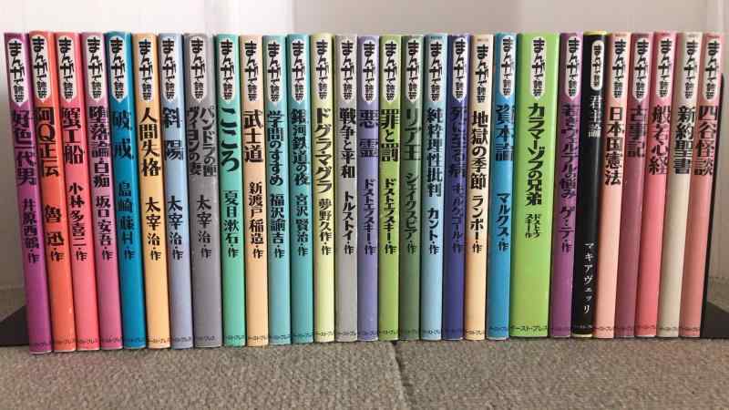 楽天市場】まんがで読破 セットの通販