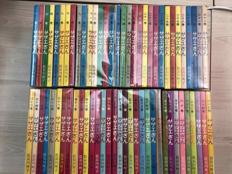 【中古】サザエさん (姉妹社) コミ�
