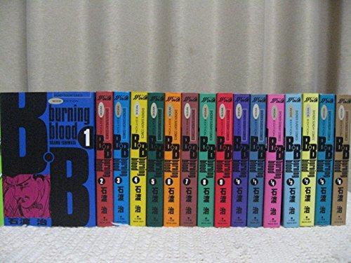 【中古】B・B Burning Blood バーニング・ブラッド [少年向け：コミックセット]