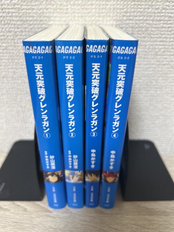 楽天市場】グレンラガン コミック 全巻の通販