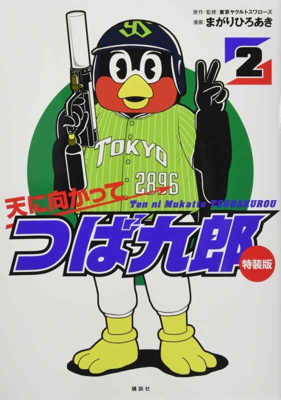 楽天市場】つば九郎（日用品雑貨・文房具・手芸）の通販