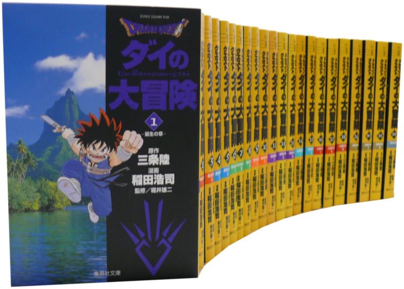 Rakuten - 【中古】ドラゴンクエスト-ダイの大冒険- 全22巻 完結コミックセット(文庫版)(集英社文庫)