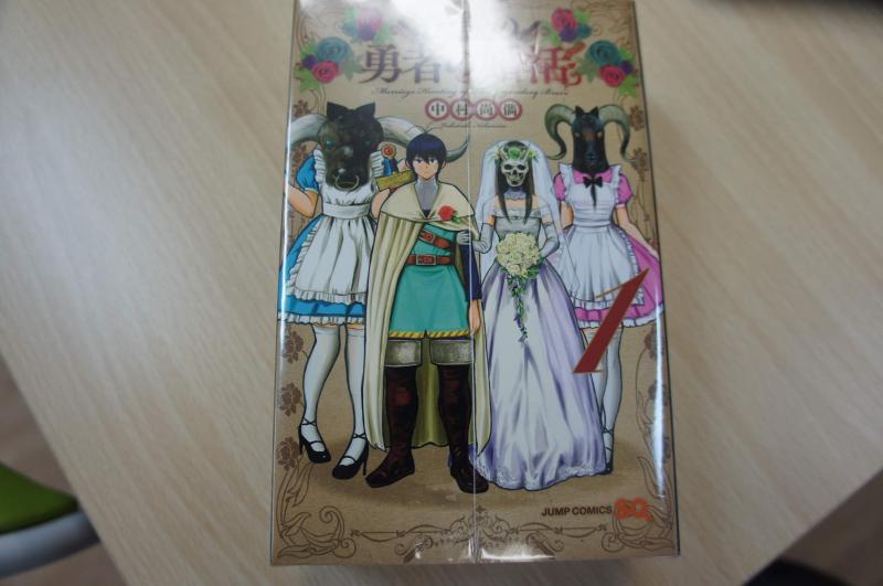 【中古】伝説の勇者の婚活 コミック 全4巻 セット linears-11141662 LINEAR shop パッケージ画像