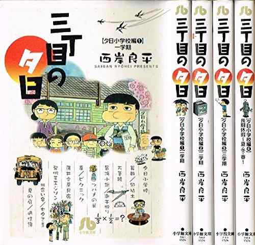 楽天市場】三丁目の夕日 全巻の通販