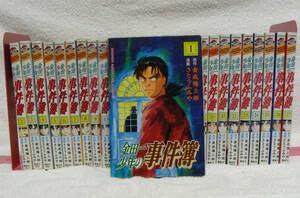 【中古】0255 金田一少年の事件簿 全27巻 マガジン さとうふみや 金成陽三郎 マンガ コミック 単行本 全巻セット