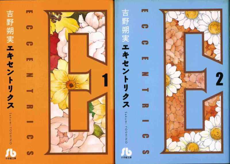 ECCENTRICS エキセントリクス 