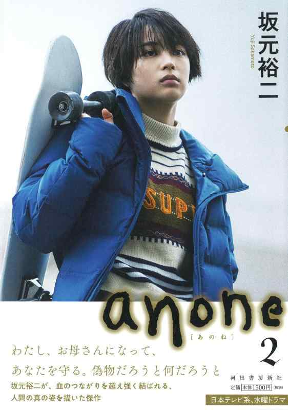 【中古】anone 2