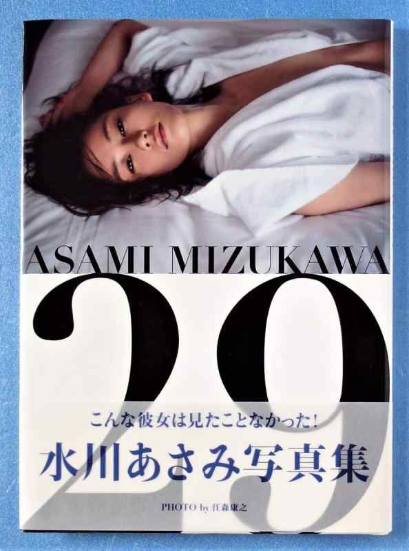 【中古】水川あさみ 写真集 『 29 』